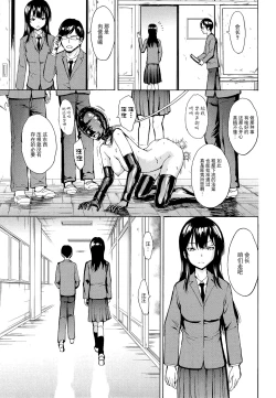 Page 103 of Hentai-tachi