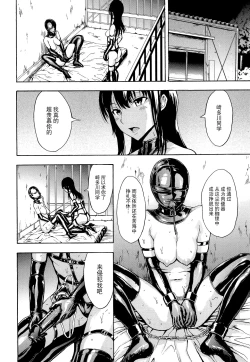 Page 104 of Hentai-tachi