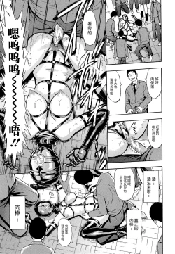 Page 111 of Hentai-tachi