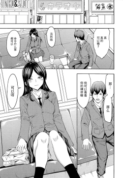 Page 121 of Hentai-tachi