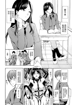 Page 124 of Hentai-tachi