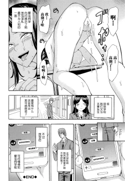 Page 148 of Hentai-tachi