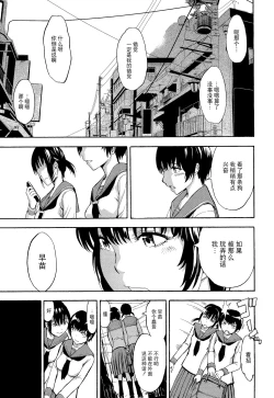 Page 157 of Hentai-tachi