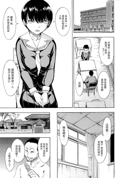 Page 191 of Hentai-tachi