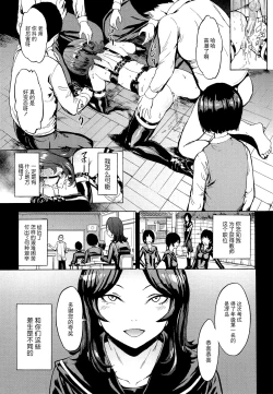 Page 71 of Hentai-tachi