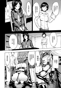 Page 80 of Hentai-tachi