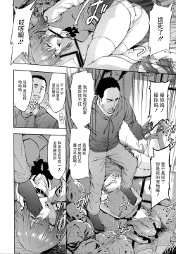 Page 8 of Hentai-tachi