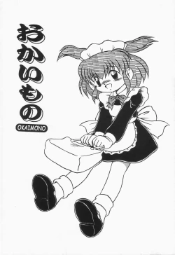 Page 108 of Mizu no Iro Kaze no Iro