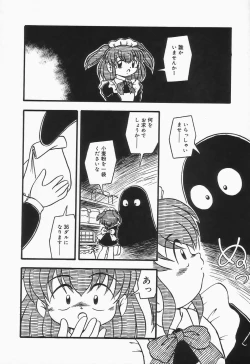 Page 110 of Mizu no Iro Kaze no Iro