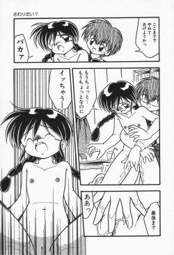 Page 149 of Mizu no Iro Kaze no Iro