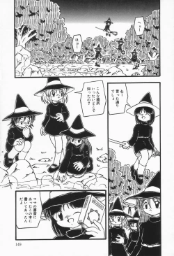 Page 153 of Mizu no Iro Kaze no Iro