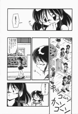 Page 16 of Mizu no Iro Kaze no Iro