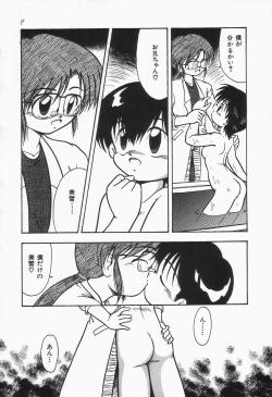 Page 29 of Mizu no Iro Kaze no Iro