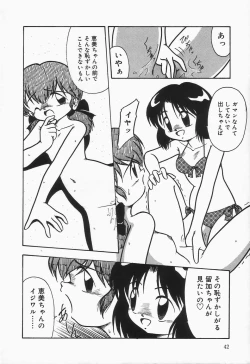 Page 46 of Mizu no Iro Kaze no Iro