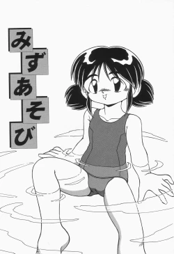 Page 51 of Mizu no Iro Kaze no Iro