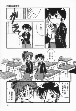 Page 73 of Mizu no Iro Kaze no Iro