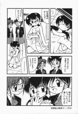 Page 82 of Mizu no Iro Kaze no Iro