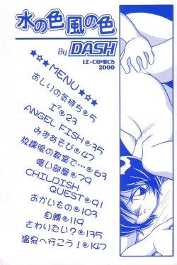 Page 8 of Mizu no Iro Kaze no Iro