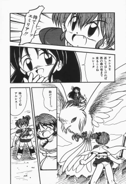 Page 95 of Mizu no Iro Kaze no Iro