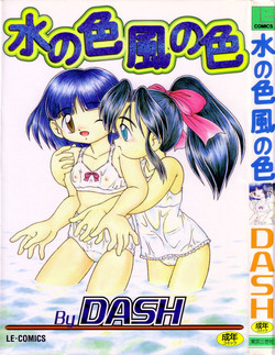 [DASH] Mizu no Iro Kaze no Iro