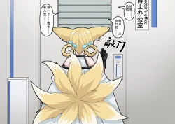 Page 3 of 忍冬与博士的深夜办公室机密”作战“记录