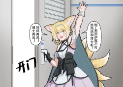 Page 8 of 忍冬与博士的深夜办公室机密”作战“记录