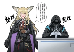 Page 5 of 忍冬与博士的办公室机密”作战“记录