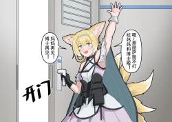 Page 8 of 忍冬与博士的办公室机密”作战“记录