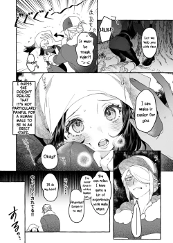 Page 12 of Yosomono no Kuse ni |