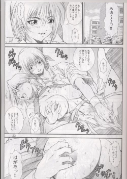 Page 23 of Kikan Tomomi Ichirou Dai 4 Gou 2002 Nen Natsu Aki Fuyu Daigappeigou