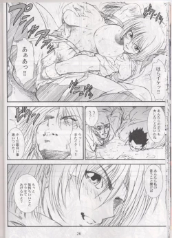 Page 26 of Kikan Tomomi Ichirou Dai 4 Gou 2002 Nen Natsu Aki Fuyu Daigappeigou