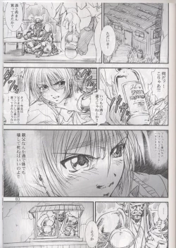 Page 84 of Kikan Tomomi Ichirou Dai 4 Gou 2002 Nen Natsu Aki Fuyu Daigappeigou