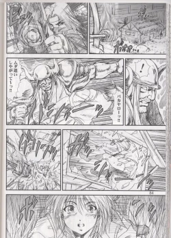 Page 85 of Kikan Tomomi Ichirou Dai 4 Gou 2002 Nen Natsu Aki Fuyu Daigappeigou