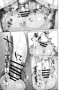 Page 70 of Gal Musume ga Chichioya to no Aijoux 2