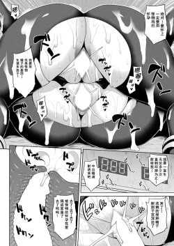 Page 18 of Ingoku Misshitsu Jihen Hokaku Agent Jikken Hen