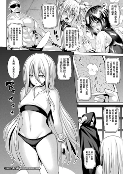 Page 20 of Ingoku Misshitsu Jihen Hokaku Agent Jikken Hen