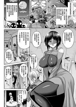 Page 2 of Ingoku Misshitsu Jihen Hokaku Agent Jikken Hen