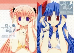 Page 45 of Takanae Kyourinsama Ninomiya-kun Works