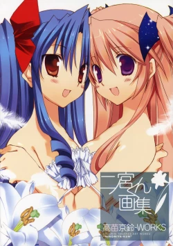 Page 4 of Takanae Kyourinsama Ninomiya-kun Works