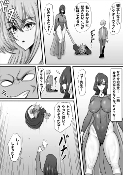 Page 14 of Seigi no Hero Mighty Woman Kaijin Chinpo ni Kanzen Haiboku Shite Maso Mesuochi Suru Hanashi