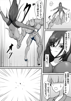 Page 21 of Seigi no Hero Mighty Woman Kaijin Chinpo ni Kanzen Haiboku Shite Maso Mesuochi Suru Hanashi