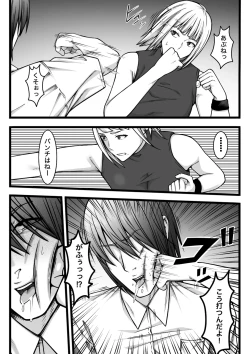 Page 23 of Fukushuu Saretai Onna