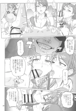 Page 25 of ADULT CURE AQUA "Ver.Karen" Otona no Hanashi