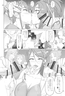 Page 27 of ADULT CURE AQUA "Ver.Karen" Otona no Hanashi