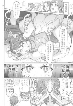 Page 41 of ADULT CURE AQUA "Ver.Karen" Otona no Hanashi
