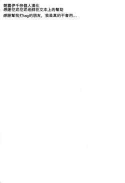 Page 2 of Kanon-san ga Youjo ni natte mo | 花音變成幼女也...