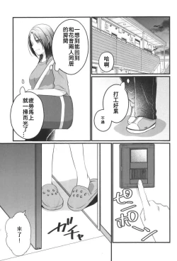 Page 5 of Kanon-san ga Youjo ni natte mo | 花音變成幼女也...