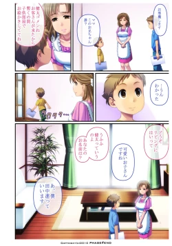 Page 13 of Watashi wa... Suki desu yo