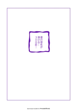 Page 1 of Watashi wa... Suki desu yo