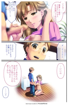 Page 22 of Watashi wa... Suki desu yo